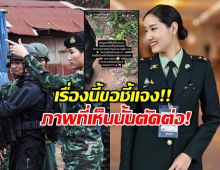 ผู้กองอะตอม โพสต์ชี้แจงตรงๆ ปมภาพชุดว่ายน้ำ ชุดวาบหวิว