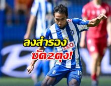 แฟนเวียดนามอึ้ง!ชนาธิป ฮีโร่! ซัด2ตุงพาบีจีเฉือนกงอัน ฮานอย