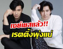 หนุ่ม กรรชัย ใจอ่อนแล้ว! คอนเฟิร์มร่วมแสดงหนังเรื่องนี้?