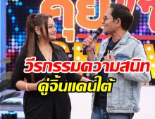 เปิดความสนิท30ปี เจี๊ยบ-หลวงไก่ จากคู่จิ้นมีลุ้นเป็นคู่จริงได้ไหม