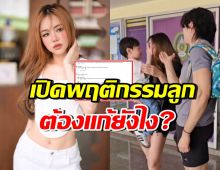 แนนนี่ เปิดเหตุการณ์โดนลูกตบจนหน้าชา จนขอวิธีแก้ด่วน!!