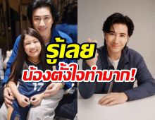 เปิดวาร์ป ของขวัญวันเกิดน้องมายู เตรียมให้พ่อหนุ่มกรรชัย เห็นแล้วซึ้งมาก