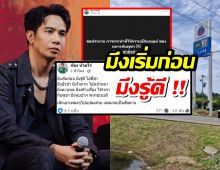 ก้อง ห้วยไร่ โพสต์สุดเดือด ซัดแรงพวกเขมร มึงเริ่มก่อนมึงรู้ดี!!