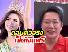 มิสแกรนด์กัมพูชาส่อถอนตัว บอสณวัฒน์ไม่หวั่น รับค่าลิขสิทธิ์ล่วงหน้าแล้ว