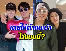 ย้อนคำพูด เบิร์ด ธงไชย เคยแนะนำ เป๊ก ผลิตโชค เรื่องนี้!?