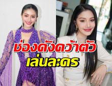 ปังมากแม่! แพรวพราว ได้โอกาสทอง ขึ้นแท่นนักแสดงเต็มตัว