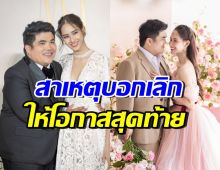 ใบหม่อน เล่าจุดที่รู้สึกว่าไม่ไหวแล้ว จนบอกเลิกสามี แจ็ค แฟนฉัน