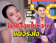 เปิดข้อความ หนิง ปณิตา ถึงบูม เทยกะทะ สร้างพลังได้ดีมาก