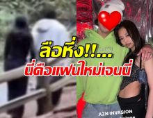 ลือ เจนนี่ BLACKPINK เดท นิโกะ ฮิรากะ ชาวเน็ตโต้แทน