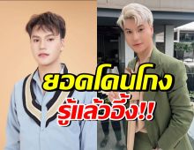 บูม เทยกะทะ เผยจำนวนเงินโดนโกง จนต้องขายบ้าน-ปิดธุรกิจ
