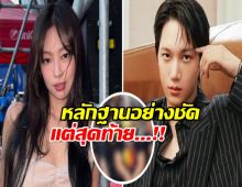 หลักฐานมัด?ชาวเน็ตแฉ!เบื้องหลังคลิปเดทเจนนี่ไคสรุปคดีพลิก!