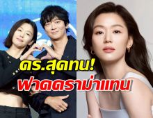 ศาสตราจารย์ดัง ฉะชาวเน็ตจีนหน้าด้าน!ปมดราม่าบทพูดจอนจีฮยอน