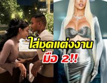 เธอคนนี้ เตรียมวิวาห์แล้ว! สุดประหยัด หาซื้อชุดเจ้าสาวมือ 2 มาใส่