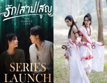 กรี๊ด! "อู๋-องศา" หล่อคู่กัน! เตรียมระเบิดความฟินในซีรีส์วายแฟนตาซีแห่งปี!