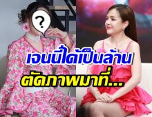 นักร้องสาวดัง โพสต์ตัดพ้อ หลังเทียบยอดขายของกับ เจนนี่