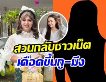 ดราม่าจนได้! แพรรี่ VS ชาวเน็ต โต้กันเดือด ปมเทศกาลเจนนี่