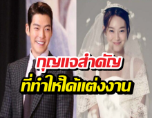 ไม่ต้องสืบแล้ว! คิมอูบินเฉลยวิธี 'รุก' จนได้แต่งงานกับชินมินอา