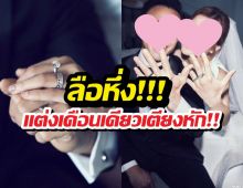 ด่วน! ลือหึ่ง ซุปตาร์ตัวแม่เตียงหัก หลังแต่งสามีเด็กได้เดือนเดียว?