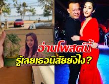 พี่สนิทเขียนถึงนิสัยแตงโมเมื่อ10ปีก่อน มาช่วยงานหลังผ่านมรสุมชีวิตคู่