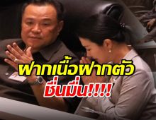 มท.4 ป้ายแดง รุดคุยอนุทิน ฝากเนื้อฝากตัว เจ้ากระทรวงชื่นมื่น