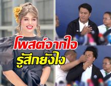 แพรรี่ ไพรวัลย์ โพสต์รัวๆบอกแบบนี้? หลังธรรมราชโดนบุกตบ