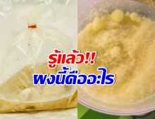 เปิดผลตรวจ ผงปริศนา ในก๋วยเตี๋ยว ลูกค้าแอดมิทนับ10ราย