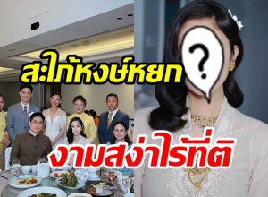 ไร้ที่ติ! ปอย ตรีชฎา ควงสามีร่วมงานวิวาห์สวยสง่าสมฐานะสะใภ้ภูเก็ต