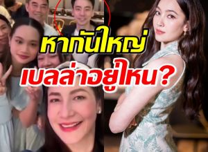 ชาวเน็ตมองหาเบลล่า หลัง วิล ชวิณ ร่วมเฟรมทายาทแสนล้านเจียรวนนท์