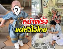 ดูกันชัดๆ น้องเอลิค ลูกชายแหวนแหวนฉลองวันแม่ด้วยกันปีแรกสุดอบอุ่น