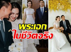 เเมท-เฟม ประมวลภาพวันวิวาห์ ผ่านไป 2 วันเเล้วยังหยุดยิ้มไม่ได้