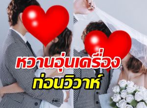 ยินดีด้วย คู่รักคู่ดัง ปล่อยพรีเวดดิ้งหวานฉ่ำ เตรียมวิวาห์เร็วๆนี้