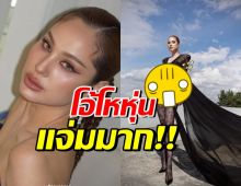 แม่เจ้า!! ขวัญ อุษามณี ใส่ชุดนี้ เห็นรูปร่างชัดเป๊ะจนตะลึง