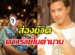 ลืมเขาหรือยัง เอ วิทิต อดีตดาวร้ายคนดังปัจจุบันเป็นแบบนี้