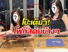 โป๊ะ! คู่จิ้นช่องดัง หลุดช็อตลุ้นกลางร้านญี่ปุ่น ชิปเปอร์ฟินหนัก!