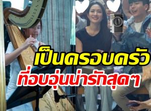 แอฟ-นนกุล ควงคู่ให้กำลังใจ น้องปีใหม่ เล่นแจ๊สครั้งแรกอบอุ่นมาก