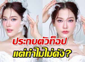 ‘จีน่า’ น้อมรับ คนแซะช่องปันเต็มที่! แต่ดังไม่สุด?