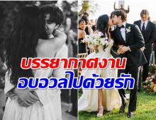 เพื่อนทั้งวงการยินดี! 2 นักเเสดงดังจูงมือลั่นระฆังวิวาห์สุดหวาน