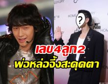 เซอร์ไพรส์! เรน กลับรับงานจีนในรอบ8ปี พ่อหล่อห้างแตกสุดๆ