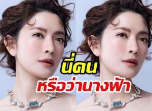 โพสต์นี้คอมเมนต์แตก แอฟ ทักษอร ใช้คำว่าสวยเปลืองมาก