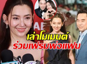 เบลล่าเล่าโมเมนต์ร่วมเฟรมคุณพ่อ วิล ชวิณ จนโดนแซวว่าที่สะใภ้