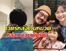วิกกี้ เปิดลุคใหม่ เวียร์ ศุกลวัฒน์ หลังโกนหนวดเครา หล่อเหมือนเดิมรึยังมาดู!?