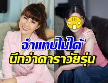 ขยี้ตารัวๆ แก้ว อภิรดี หน้าเด็กเว่อร์ หลังศัลยกรรมครบ2เดือน