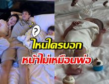 ปุ้มปุ้ย เปิดภาพชัดๆ ใครว่าลูกสาวหน้าไม่เหมือนพ่อ มาดูนี่!!