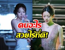 ไวรัล! คลิปซูม 15 วินาที เผยออร่าทายาทเศรษฐี สุดสง่า