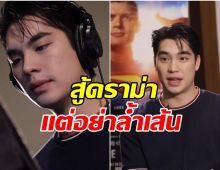 โดนรับน้อง! เอม สรรเพชญ์ เคลียร์ดราม่าพากษ์เสียง ไม่นอยเเต่...?