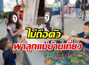 น้อยคนทำแบบนี้! ดาราสาวดัง พาลูกพี่แม่บ้านไปเที่ยวด้วย
