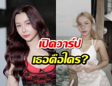 เปิดวาร์ป เฟิร์ส พรชิตา เธอคือใครทำไมชื่อติดฮ็อตเสิร์ช!