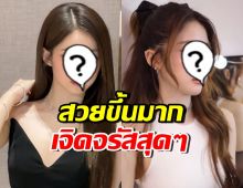 โยโกะ อาภัสรา สวยวันสวยคืน สาดเสน่ห์ทำคนตกหลุมรักซ้ำๆ