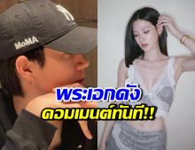 ใบเฟิร์น พิมพ์ชนก อวดลุคสุดเริ่ด ทำพระเอกดังลั่น ไม่เกินไปหน่อยหรอ