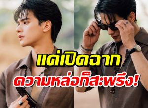 รู้จัก พ่อครูภรัณ หนุ่มหล่อจาก เขมจิราต้องรอด ที่ทำสาวๆยกมือท่วมเกศา